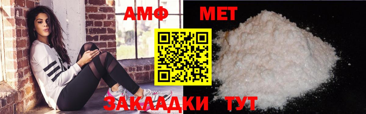 АМФЕТАМИН Розовый  АМФЕТАМИН  Добрянка  Вход с VPN 