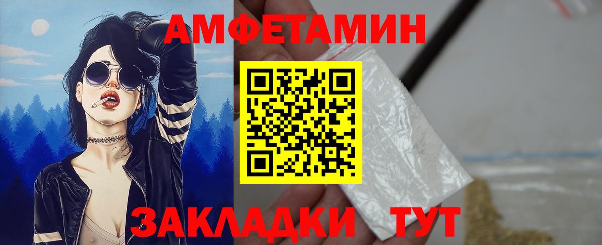Амфетамин VHQ Добрянка