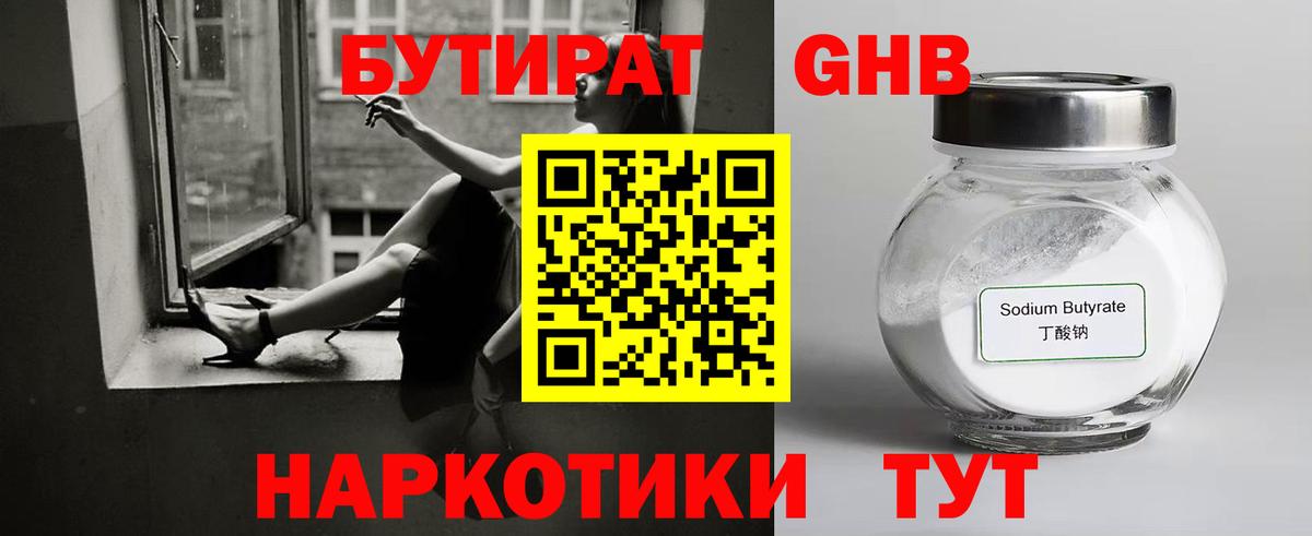 Бутират оксана Добрянка