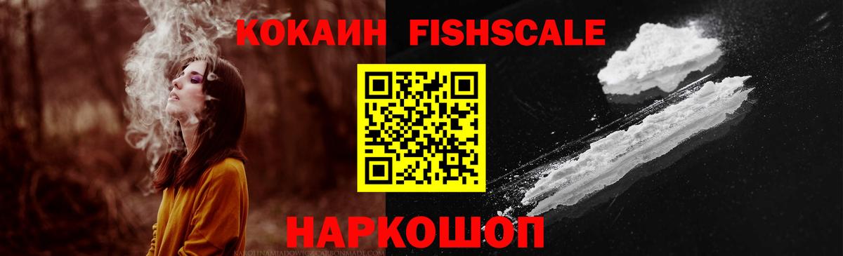 Добрянка  Cocaine Перу  КОКАИН VHQ  Вход с VPN 