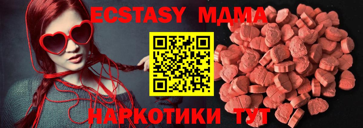 ЭКСТАЗИ XTC  Вход с VPN  Добрянка  магазин продажи наркотиков  ЭКСТАЗИ MDMA 