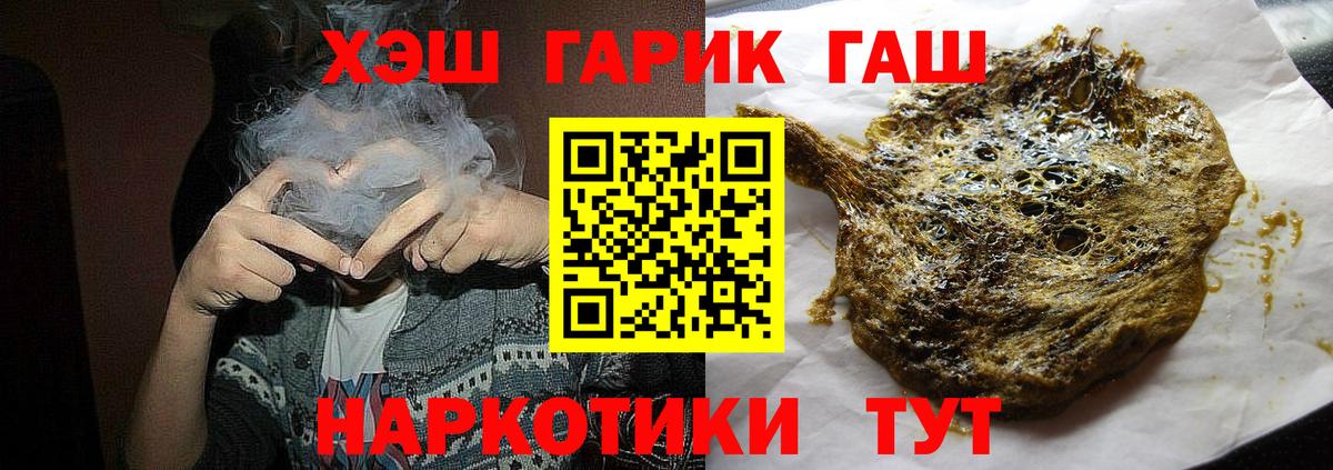Гашиш Изолятор Добрянка