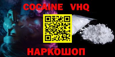 мефедрон VHQ Изобильный