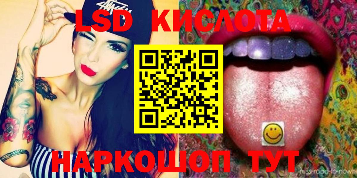 Лсд 25 экстази кислота  ЛСД экстази кислота  Добрянка  Вход с VPN 