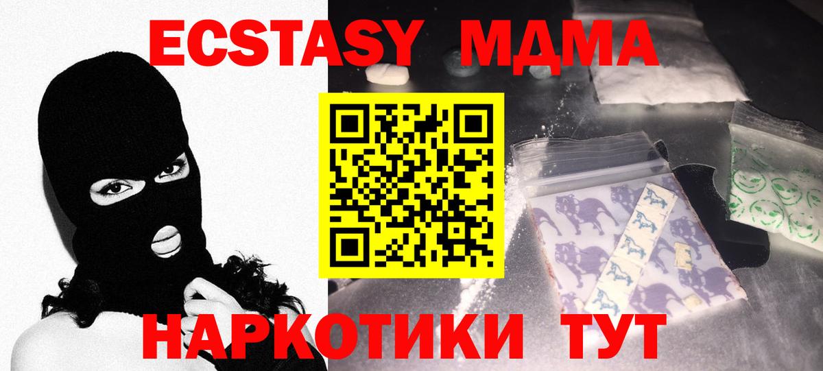 МДМА Molly  Вход с VPN  Добрянка  MDMA  МДМА молли 