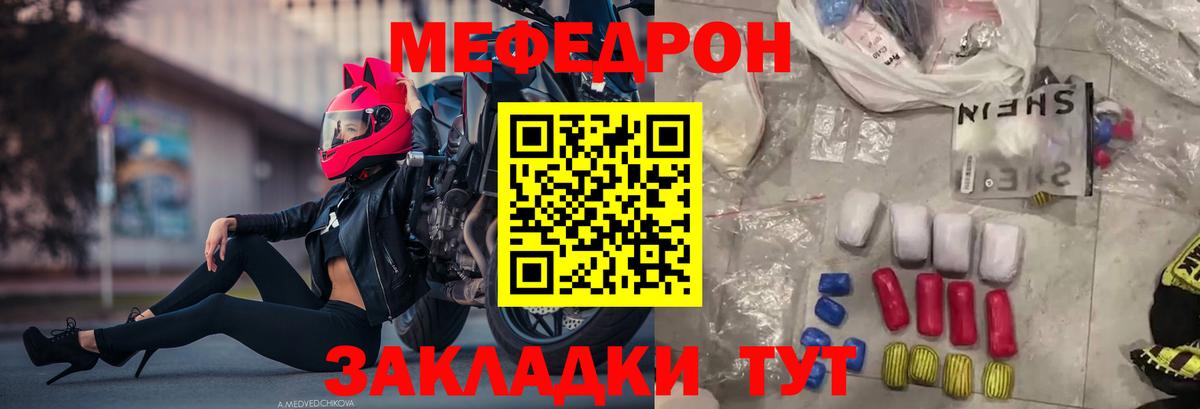 Меф mephedrone  Меф  Вход с VPN  Добрянка  Меф VHQ 