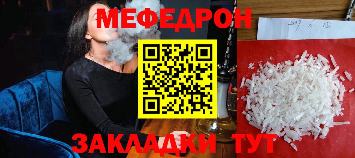 МЕФ мука Добрянка