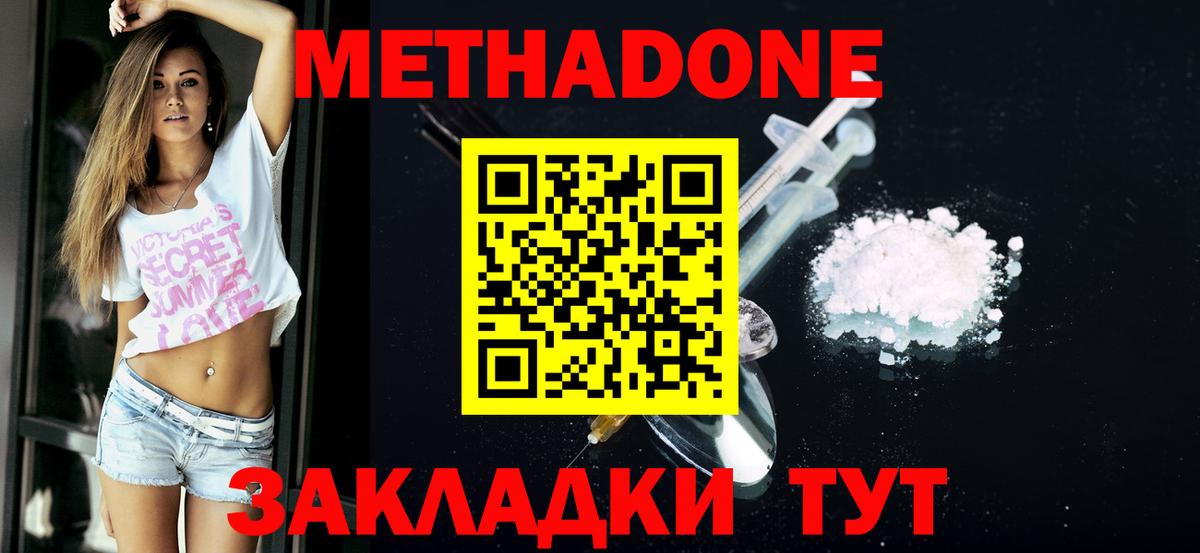 Марихуана  Каннабис  Меф кристаллы  Экстази  COCAIN  Добрянка  Вход с VPN  ГАШ 