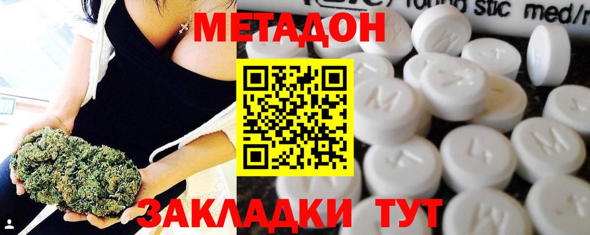 Метадон VHQ  Вход с VPN  Добрянка 