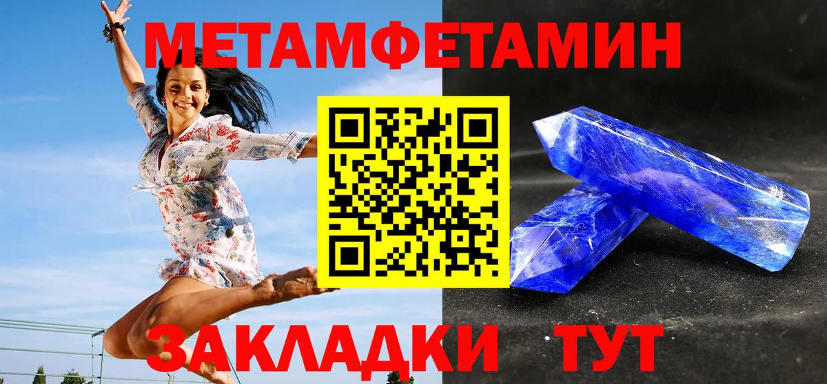 Метамфетамин Methamphetamine  Вход с VPN  Добрянка 