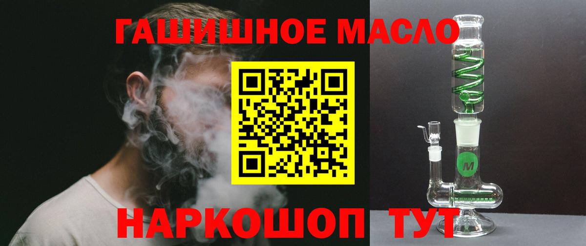 Дистиллят ТГК концентрат  Дистиллят ТГК жижа  МЕГА ССЫЛКА  Вход с VPN  Добрянка 